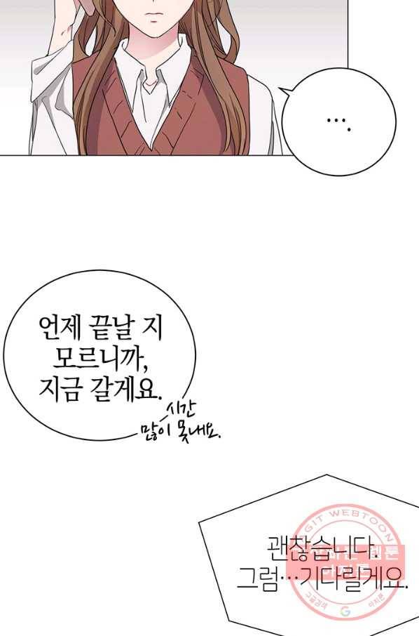 대리애인 51화 7
