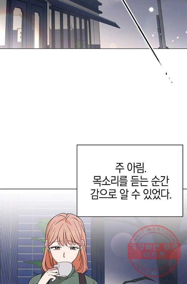 대리애인 51화 9