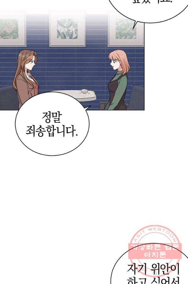 대리애인 51화 12