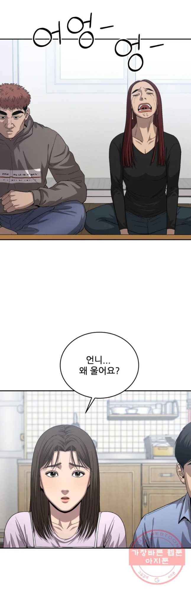 러브 스트리밍 50화 4