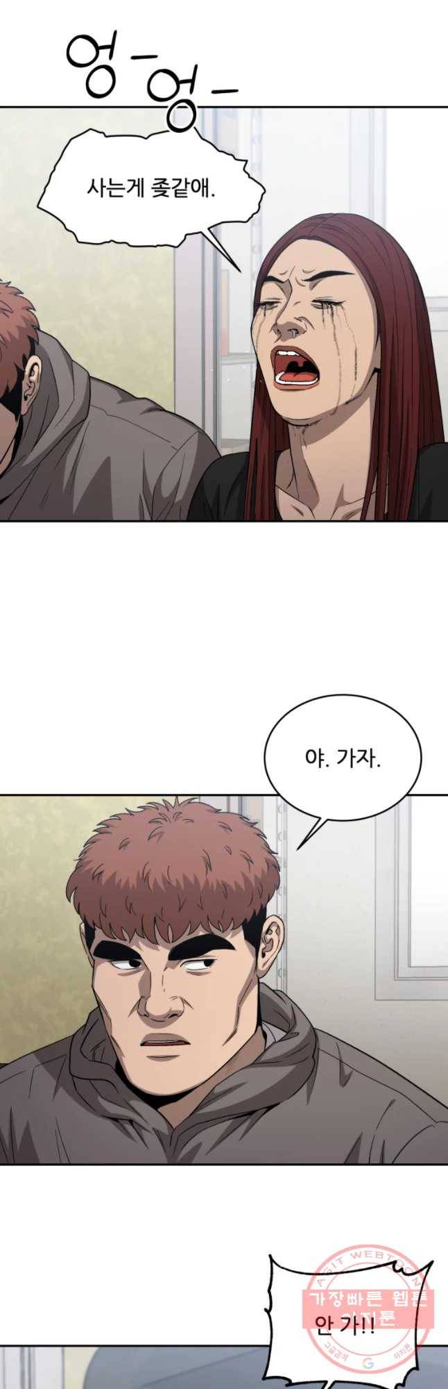 러브 스트리밍 50화 5