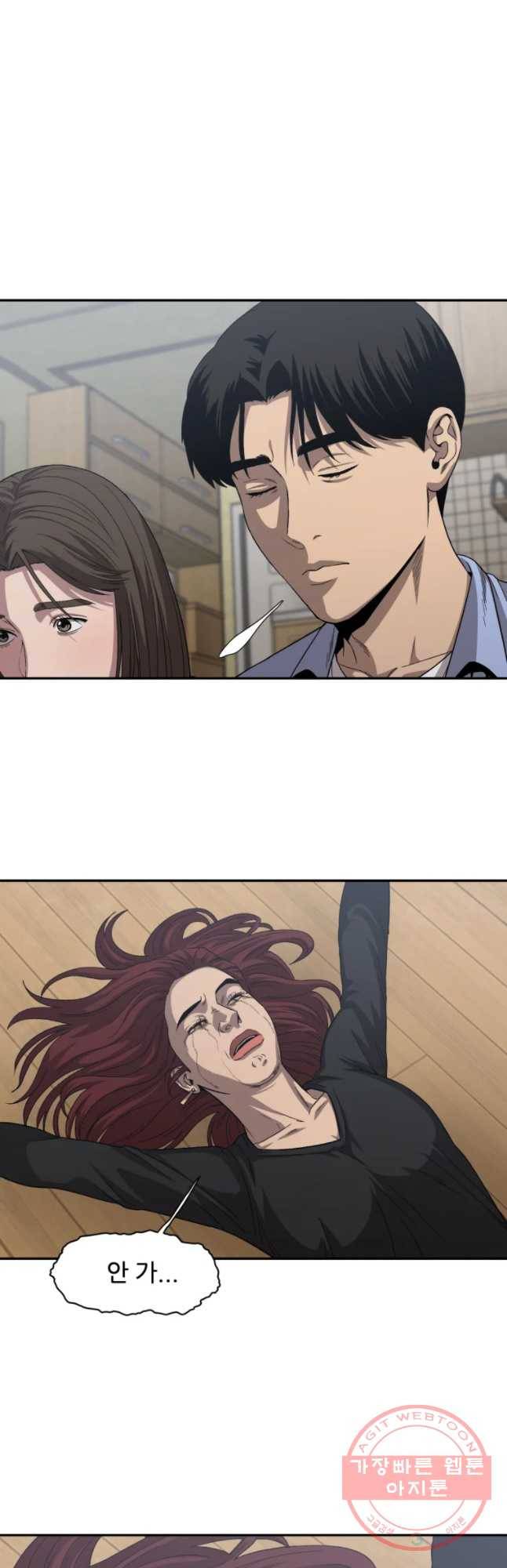 러브 스트리밍 50화 7