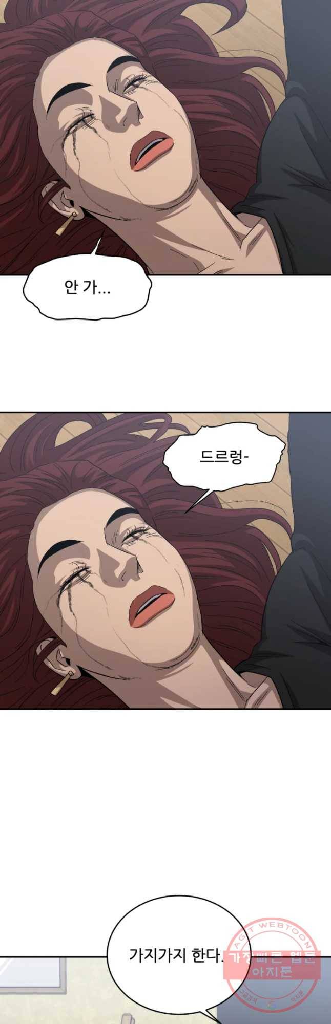 러브 스트리밍 50화 8