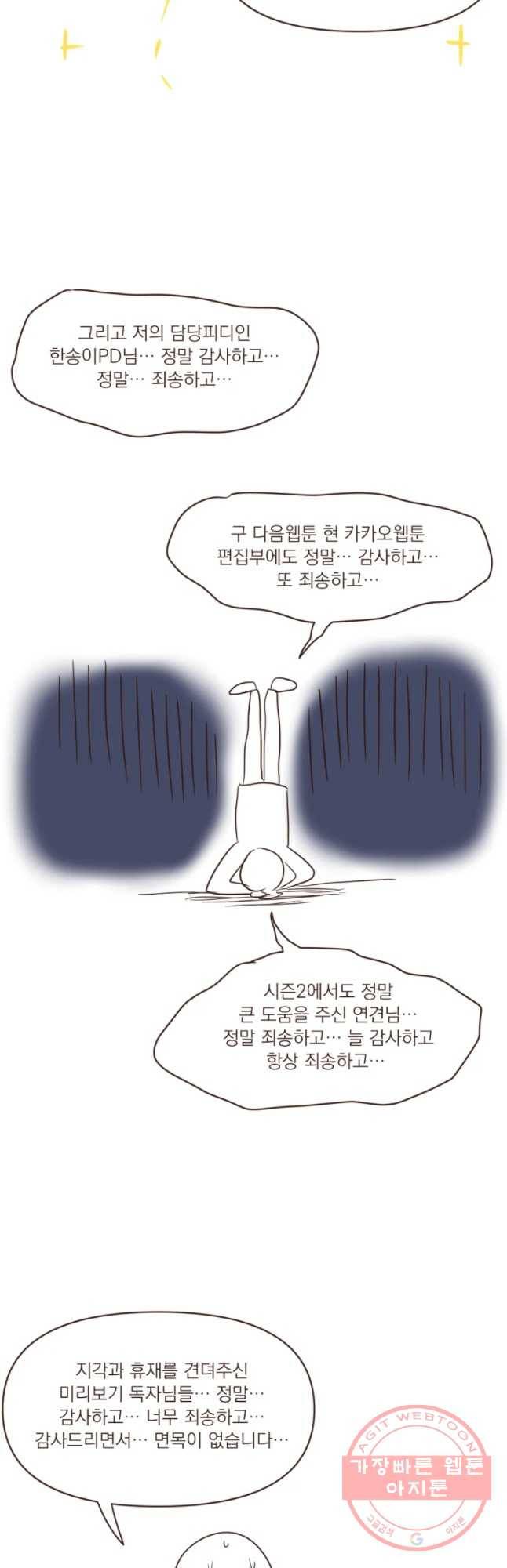 재벌과의 인터뷰 시즌 2 후기 2