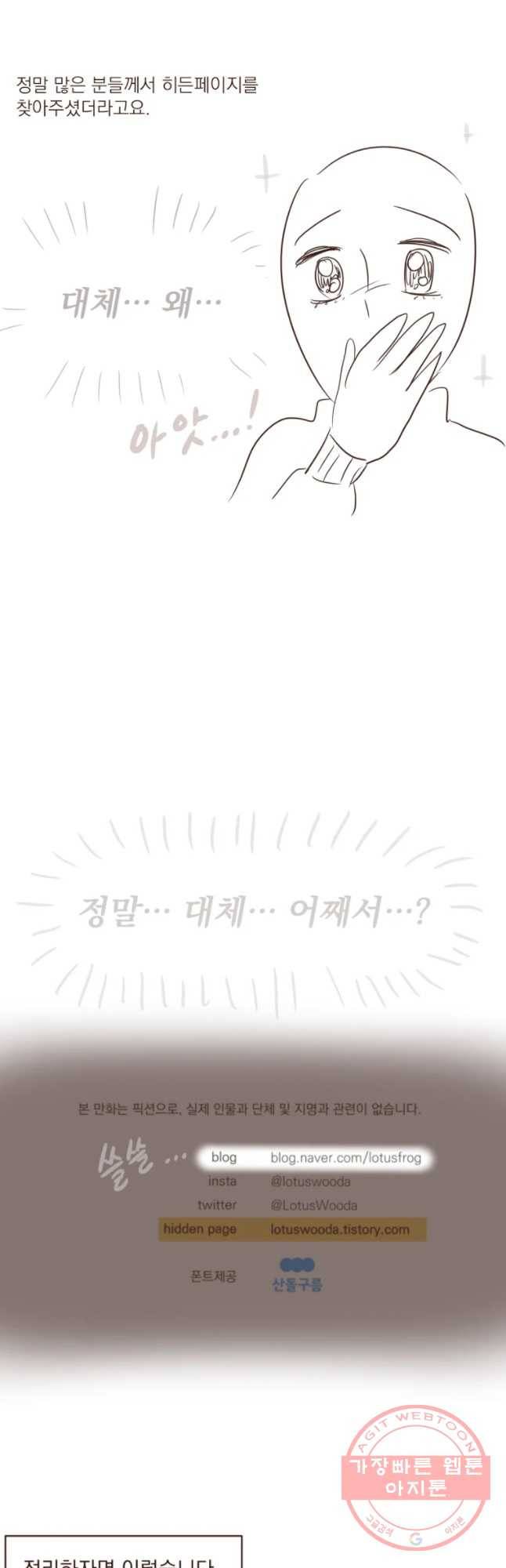재벌과의 인터뷰 시즌 2 후기 5