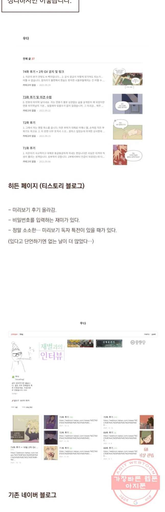 재벌과의 인터뷰 시즌 2 후기 6