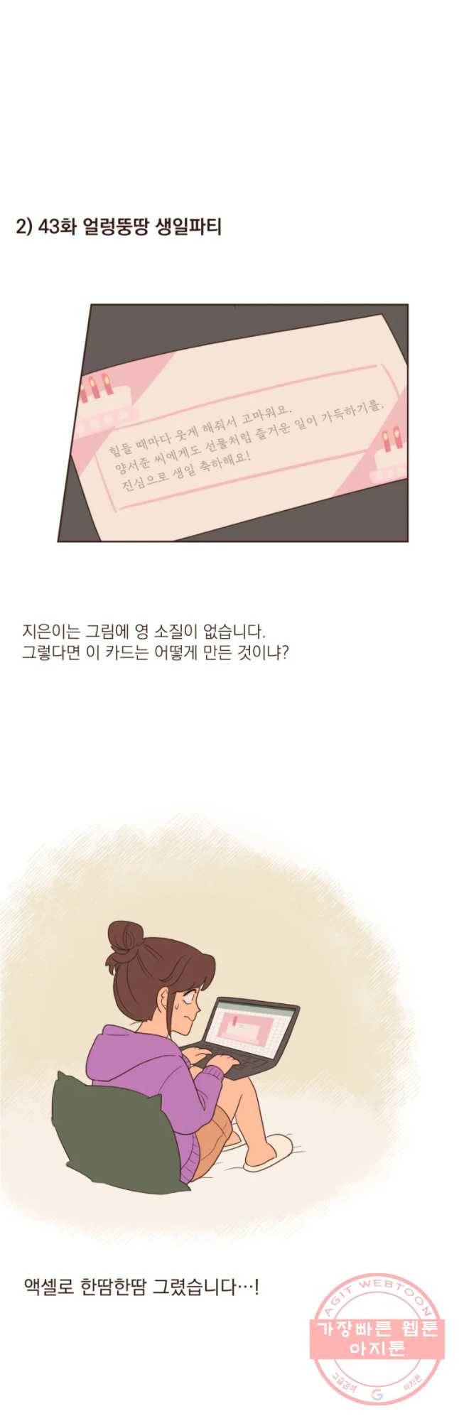 재벌과의 인터뷰 시즌 2 후기 9