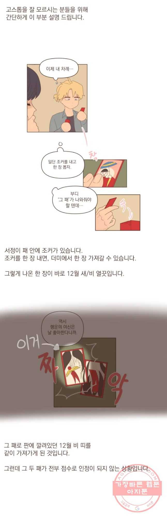 재벌과의 인터뷰 시즌 2 후기 12