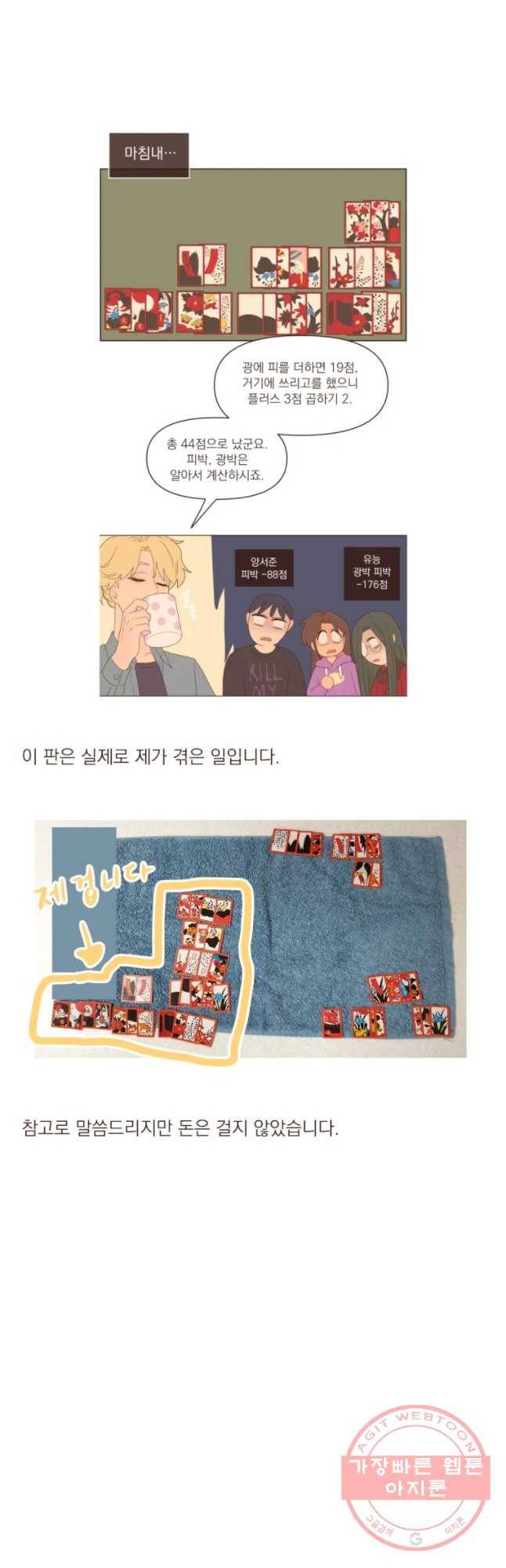 재벌과의 인터뷰 시즌 2 후기 13