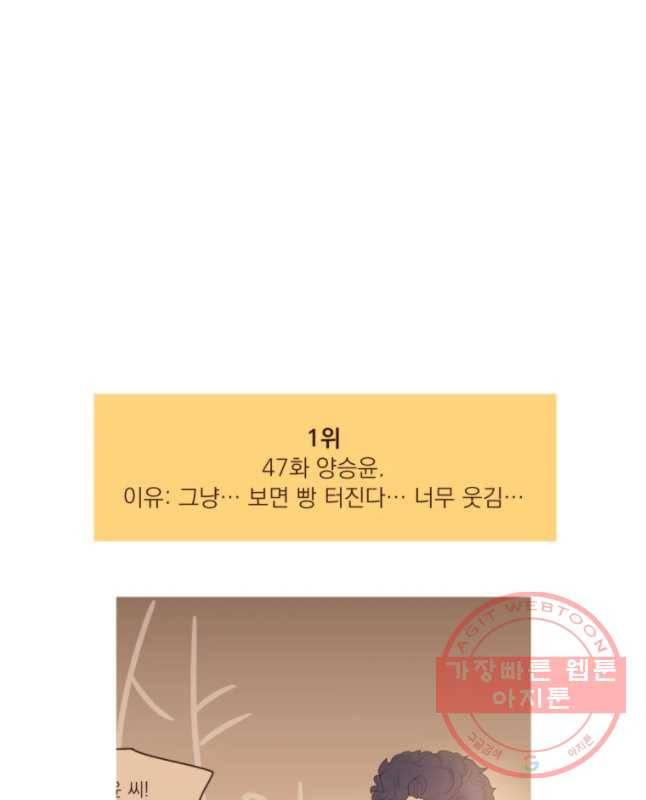 재벌과의 인터뷰 시즌 2 후기 15