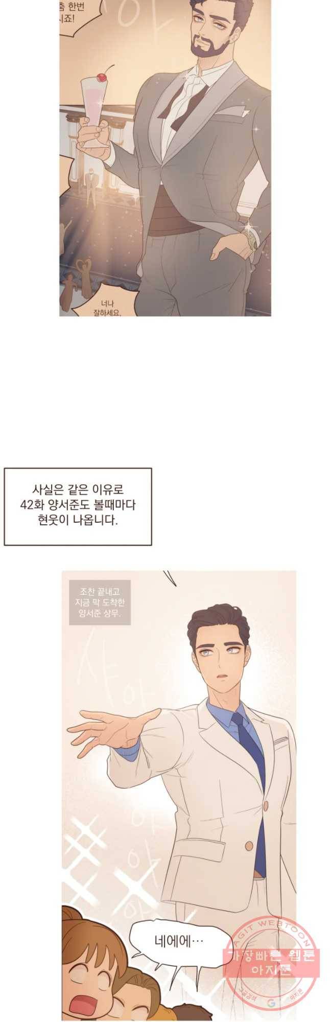 재벌과의 인터뷰 시즌 2 후기 16