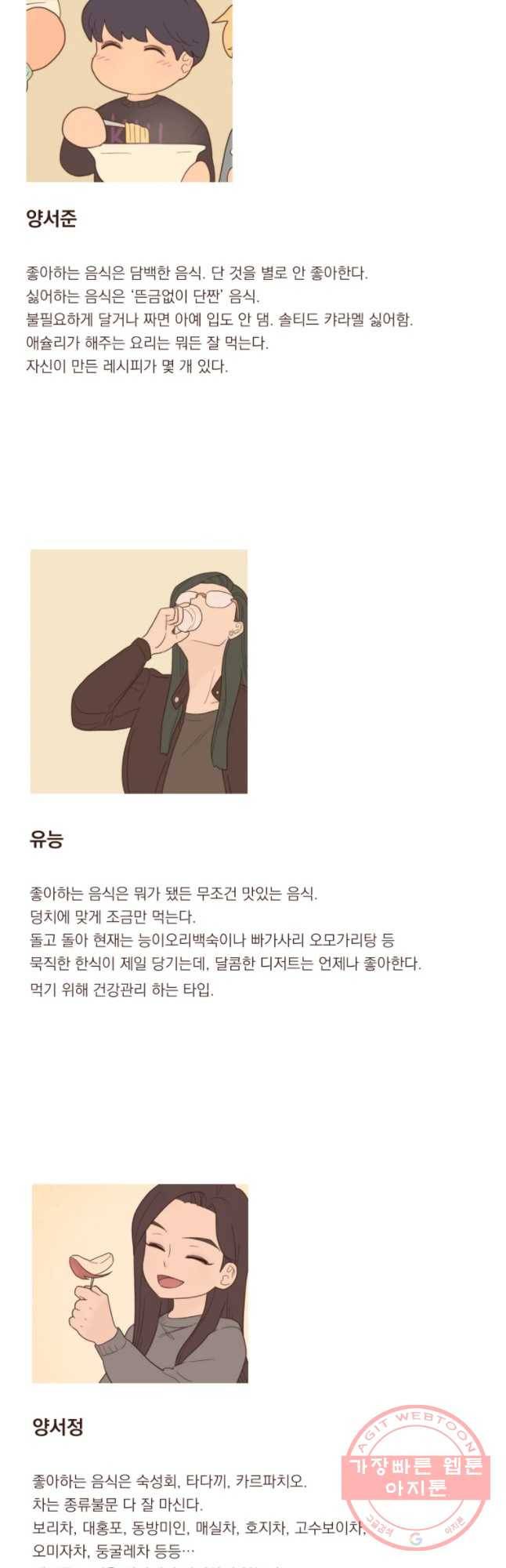 재벌과의 인터뷰 시즌 2 후기 18