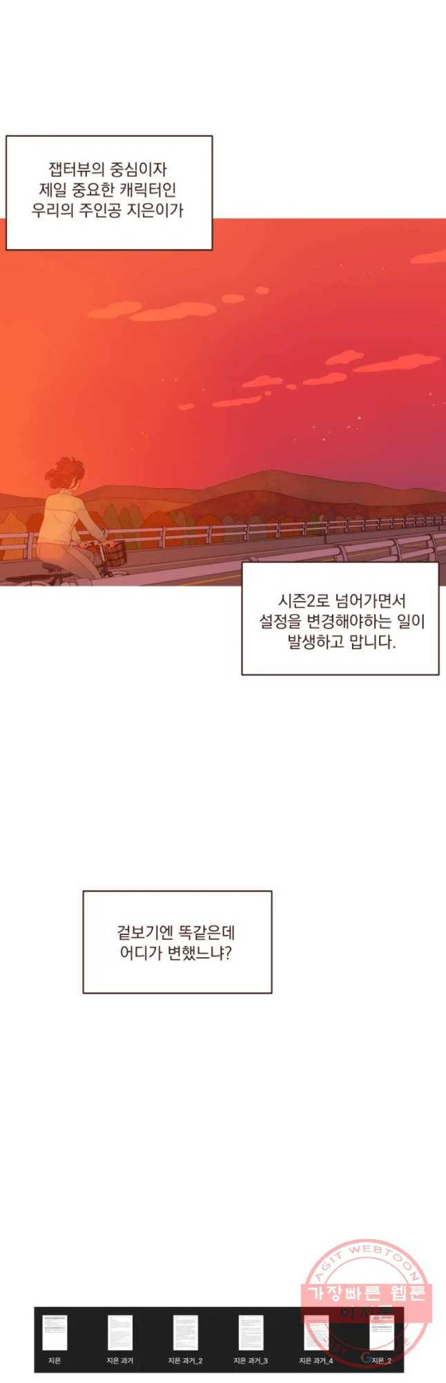 재벌과의 인터뷰 시즌 2 후기 21