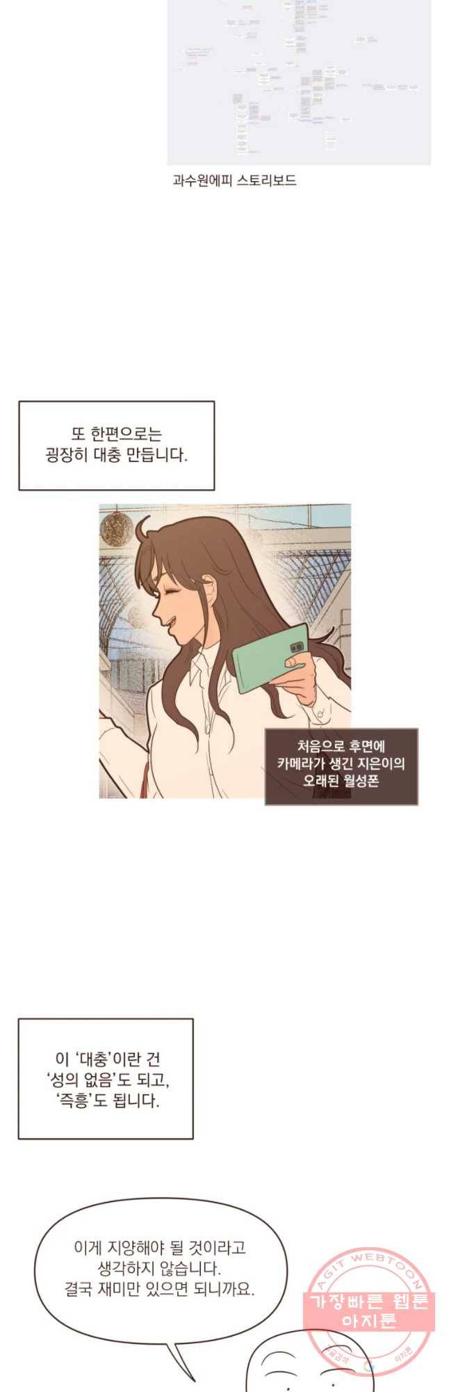 재벌과의 인터뷰 시즌 2 후기 27