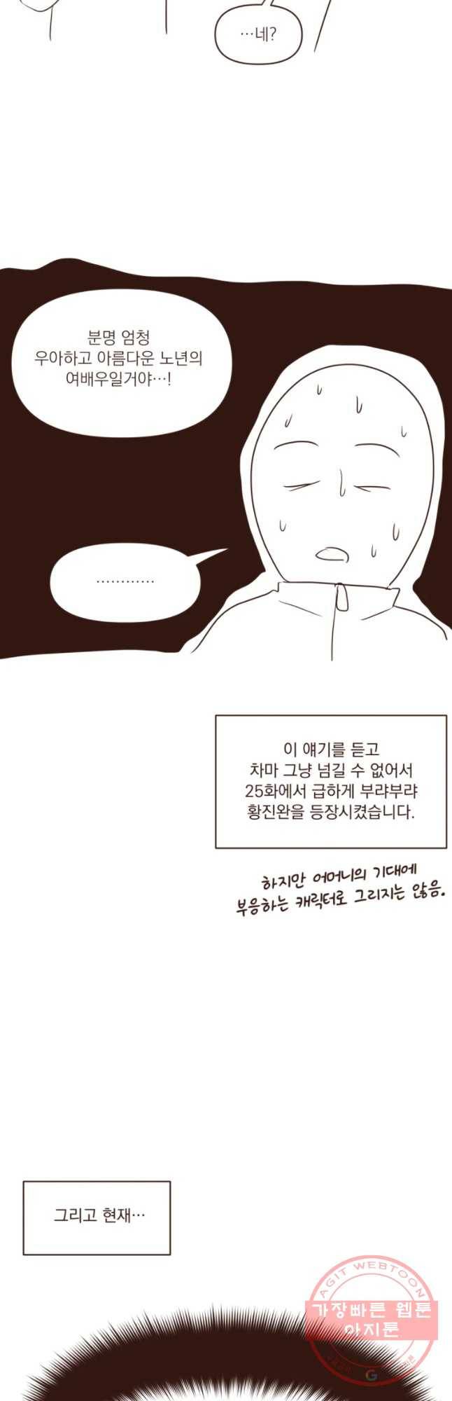 재벌과의 인터뷰 시즌 2 후기 32