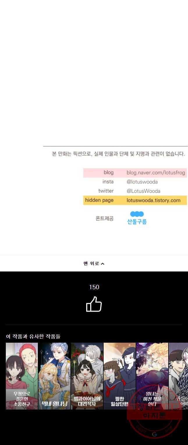 재벌과의 인터뷰 시즌 2 후기 35