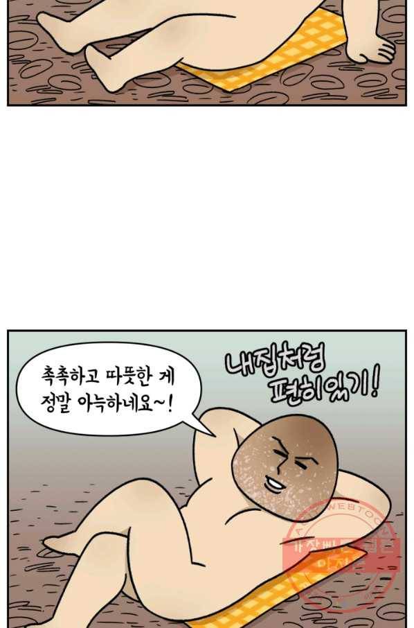 크레이지 가드너 12화 버섯과 곰팡이 13