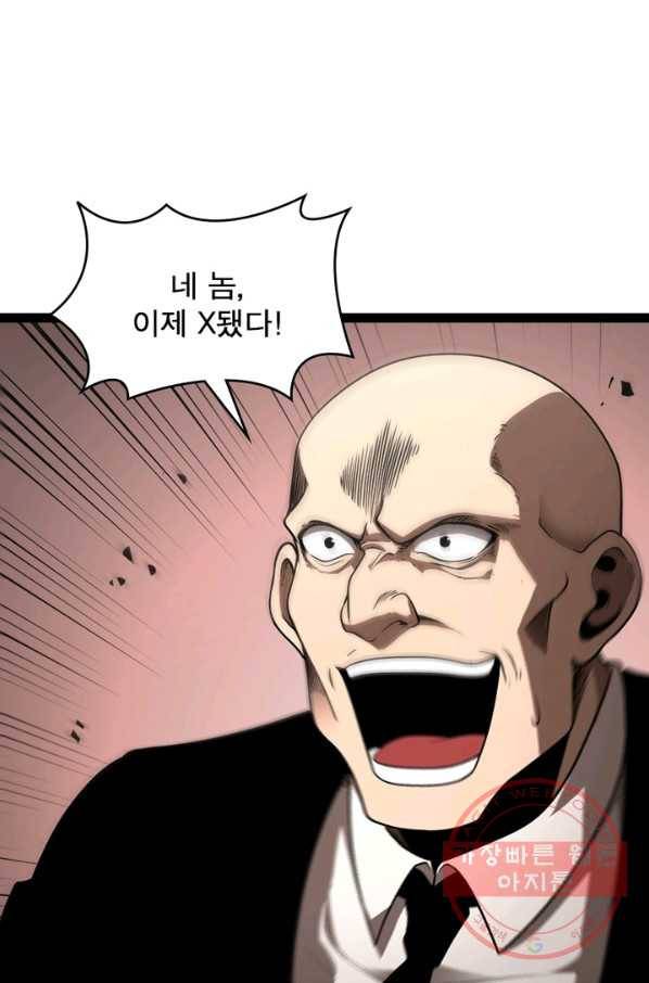 게임이라는 이 세계에 구원을 36화 11