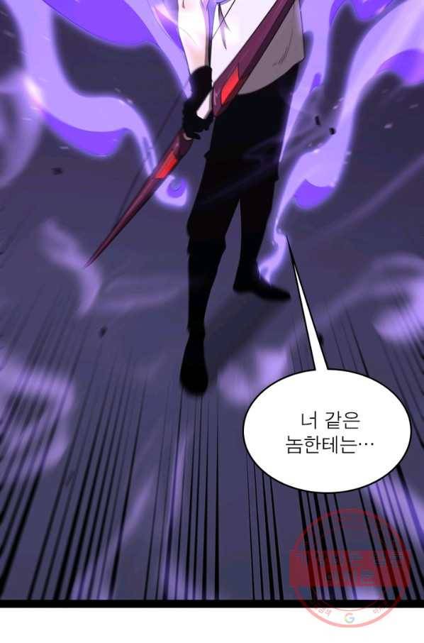 게임이라는 이 세계에 구원을 36화 14