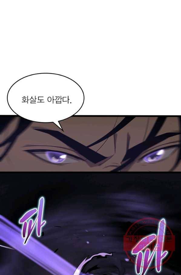 게임이라는 이 세계에 구원을 36화 15