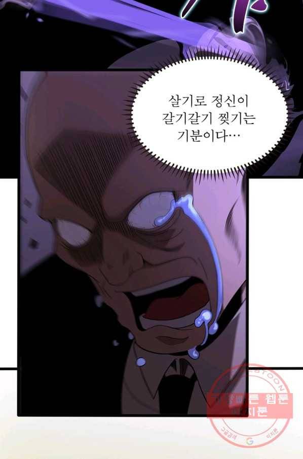 게임이라는 이 세계에 구원을 36화 17