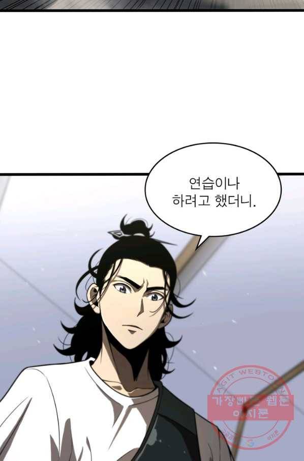 게임이라는 이 세계에 구원을 36화 19