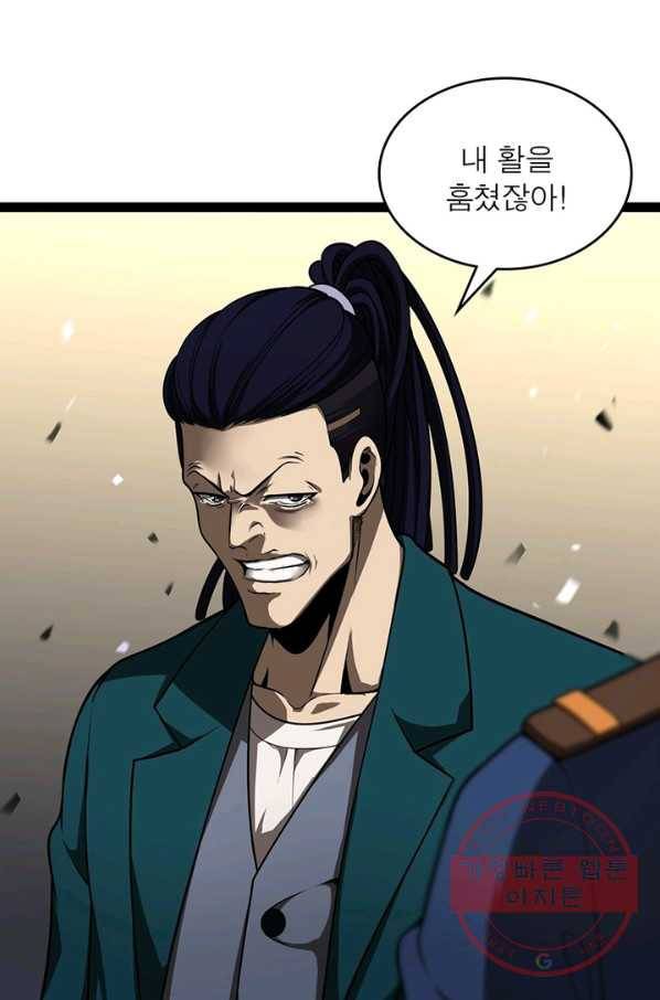 게임이라는 이 세계에 구원을 36화 27