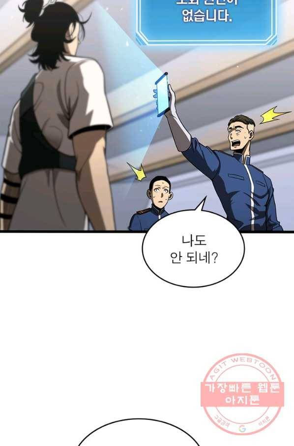 게임이라는 이 세계에 구원을 36화 34