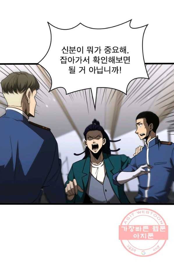 게임이라는 이 세계에 구원을 36화 36
