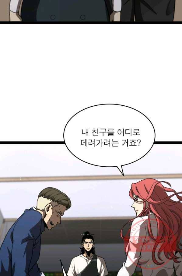 게임이라는 이 세계에 구원을 36화 40