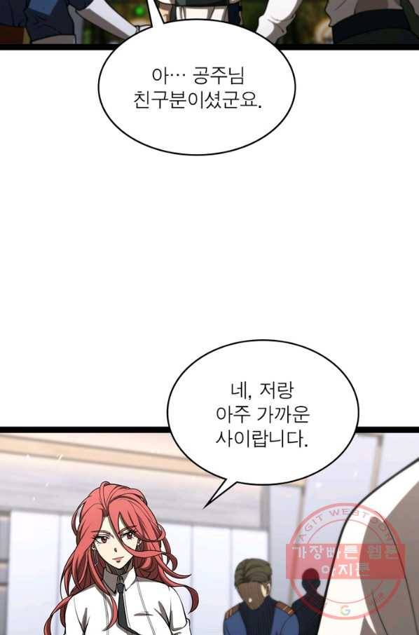게임이라는 이 세계에 구원을 36화 41