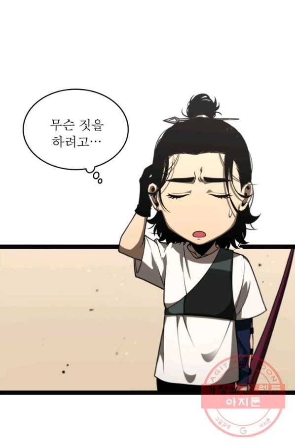 게임이라는 이 세계에 구원을 36화 43