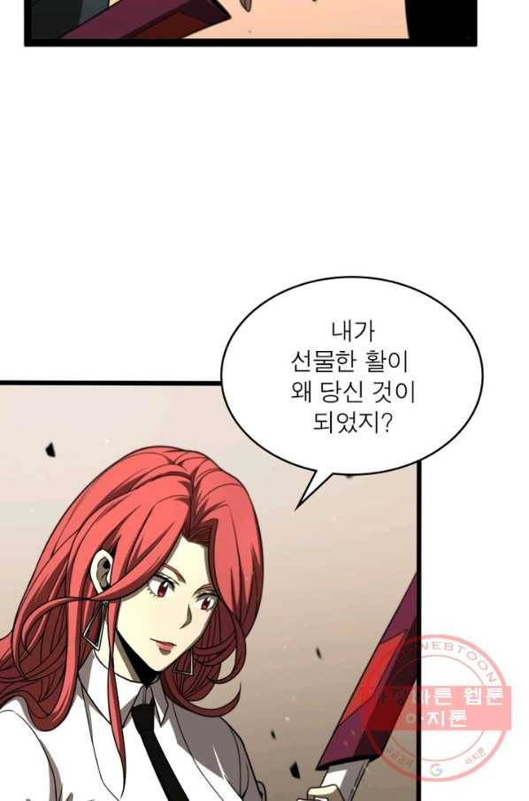 게임이라는 이 세계에 구원을 36화 46