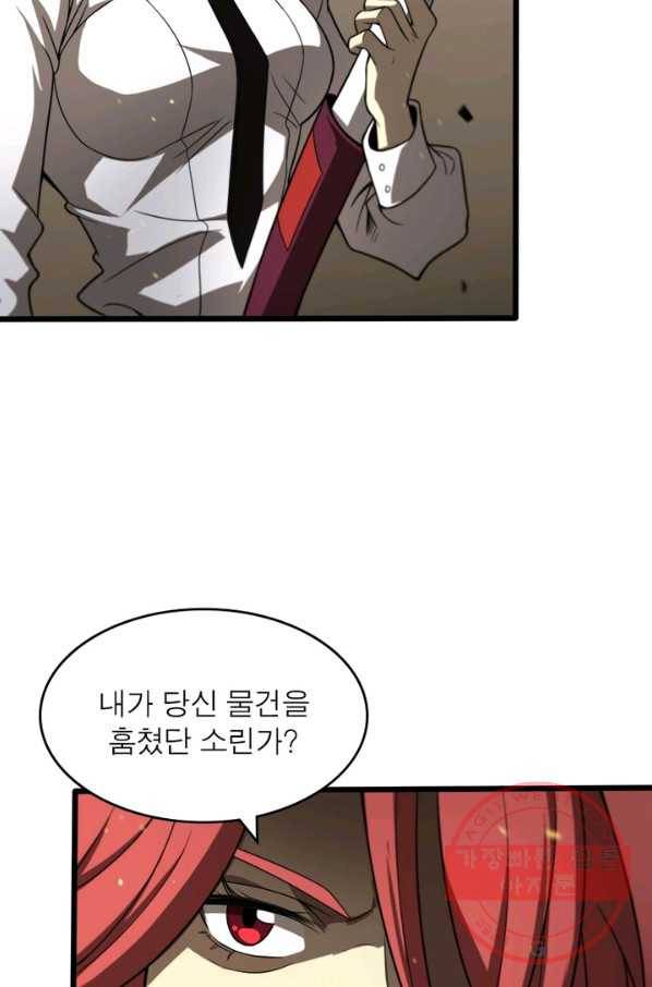 게임이라는 이 세계에 구원을 36화 47