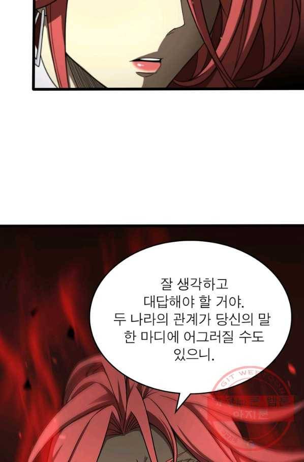 게임이라는 이 세계에 구원을 36화 48