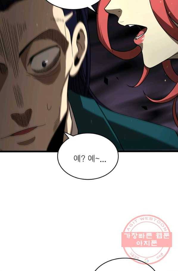 게임이라는 이 세계에 구원을 36화 51