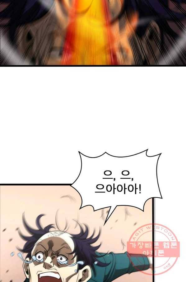 게임이라는 이 세계에 구원을 36화 56