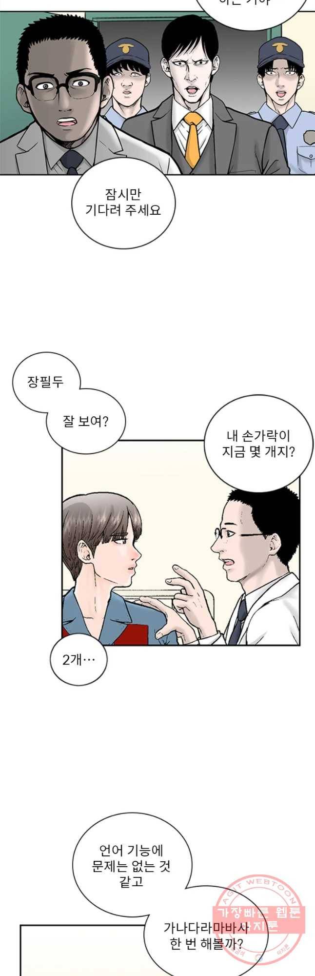 26번째 살인 제10화 2