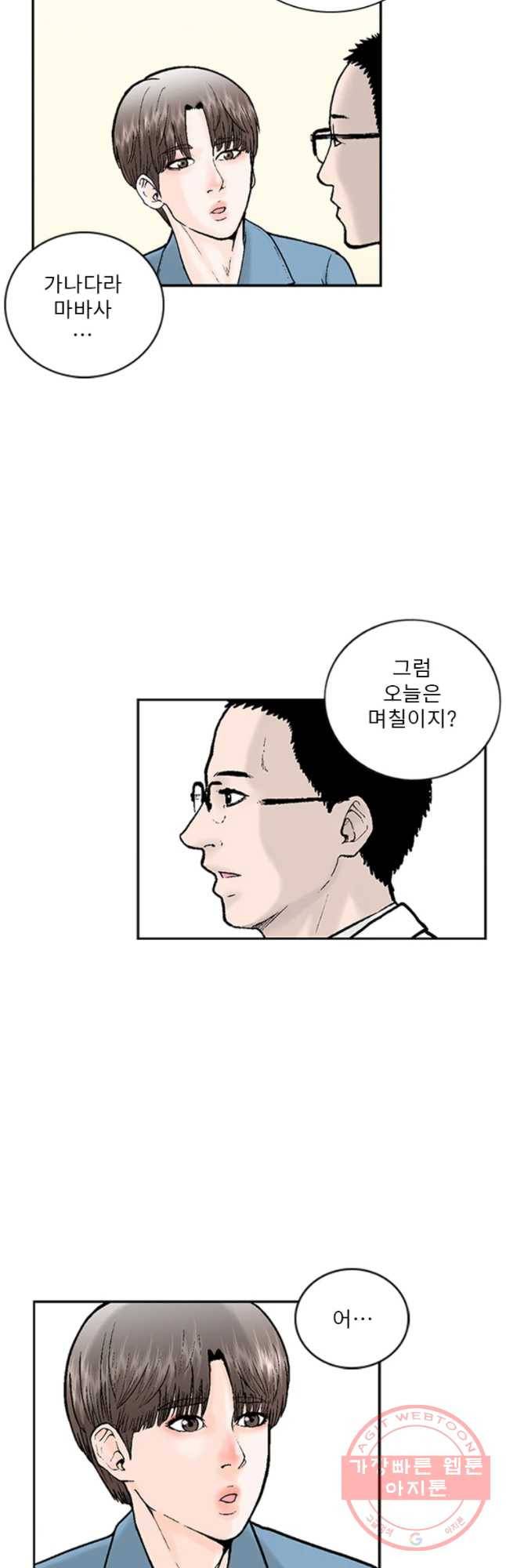 26번째 살인 제10화 3