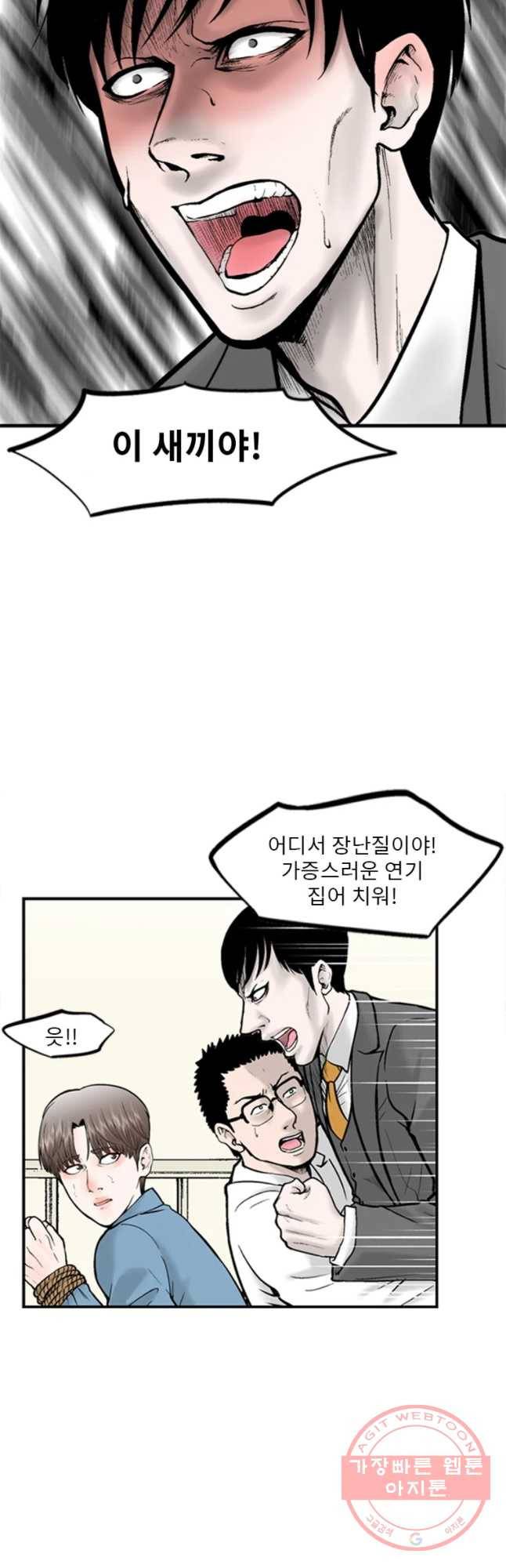 26번째 살인 제10화 5