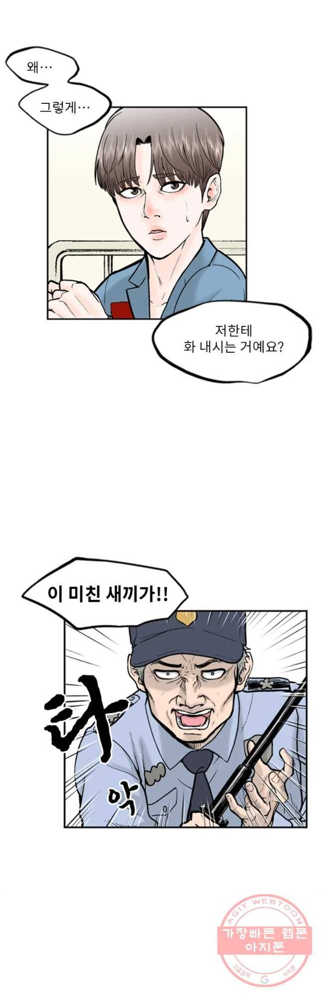 26번째 살인 제10화 6