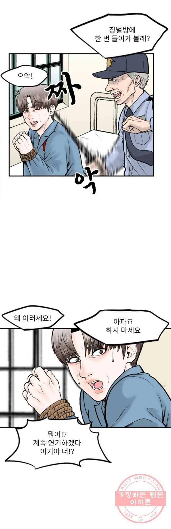 26번째 살인 제10화 7