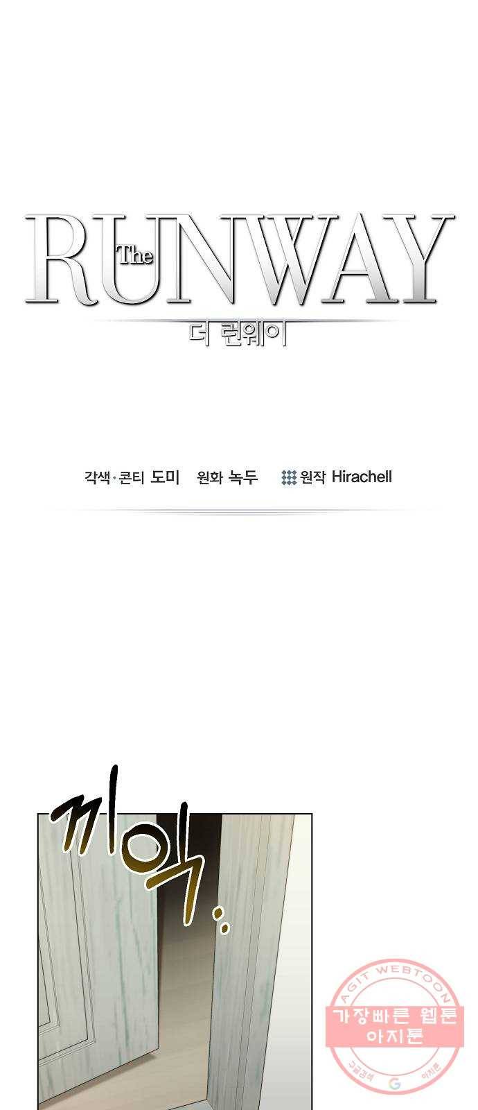 THE 런웨이 9화 1