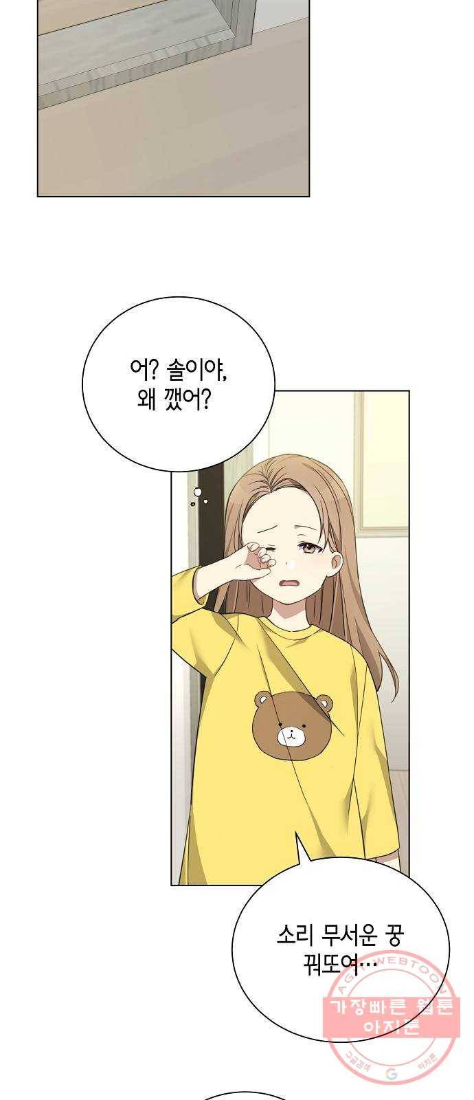 THE 런웨이 9화 2