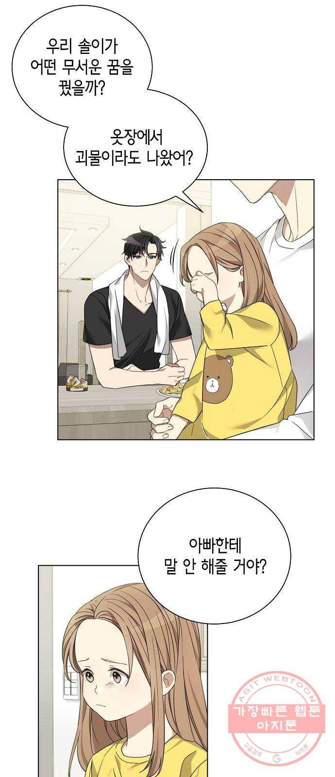THE 런웨이 9화 4