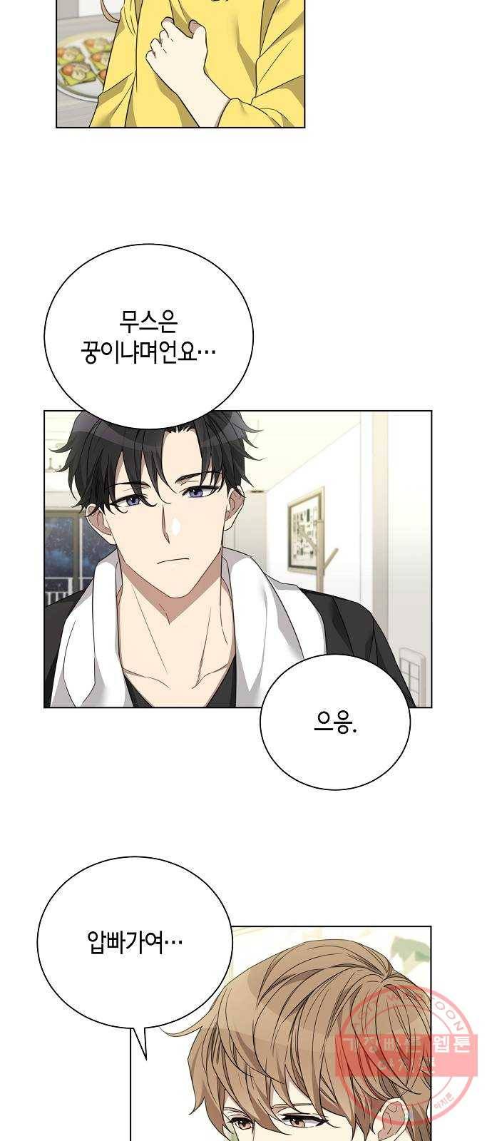 THE 런웨이 9화 5
