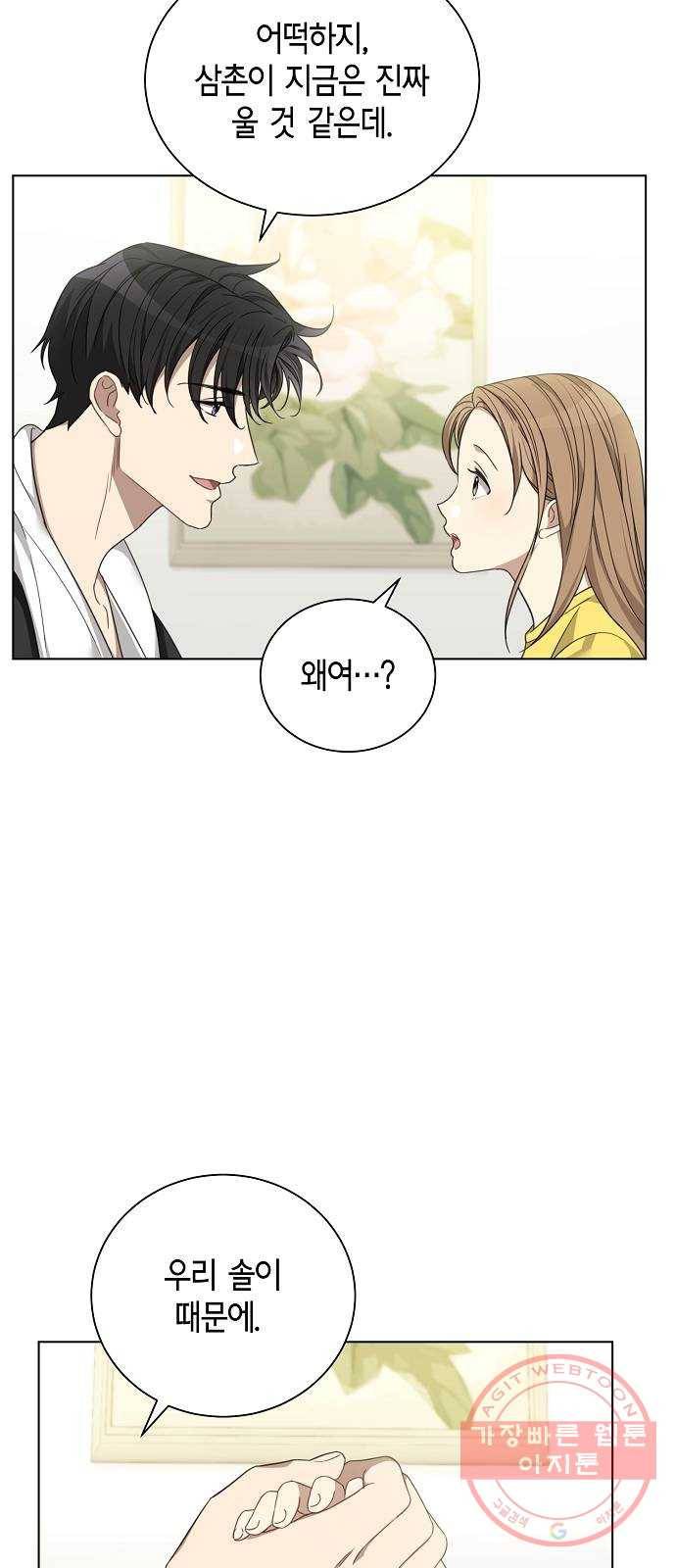 THE 런웨이 9화 11