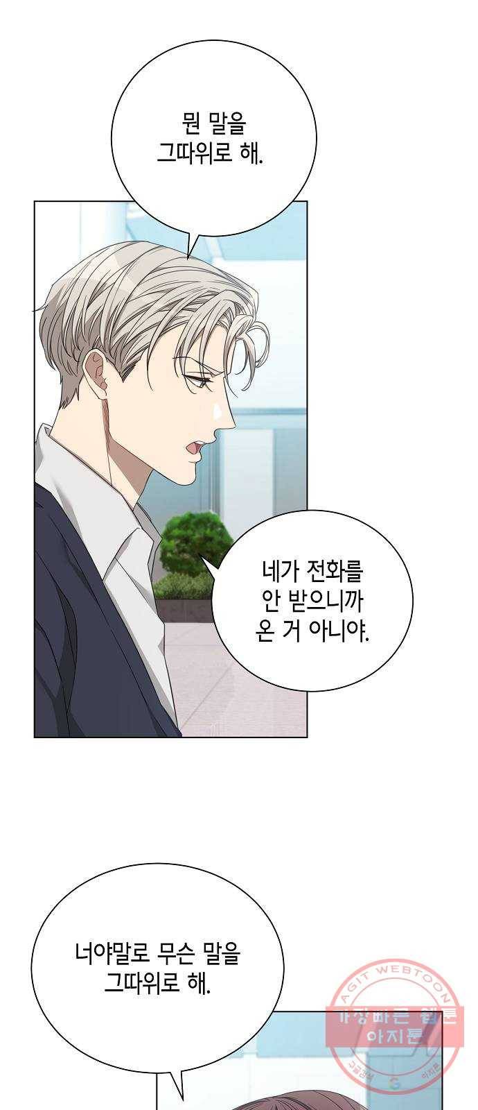 THE 런웨이 9화 19