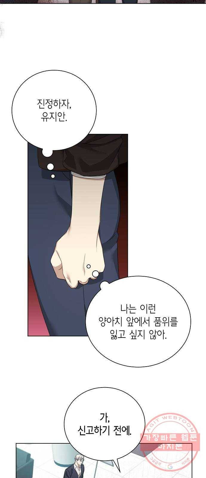 THE 런웨이 9화 24