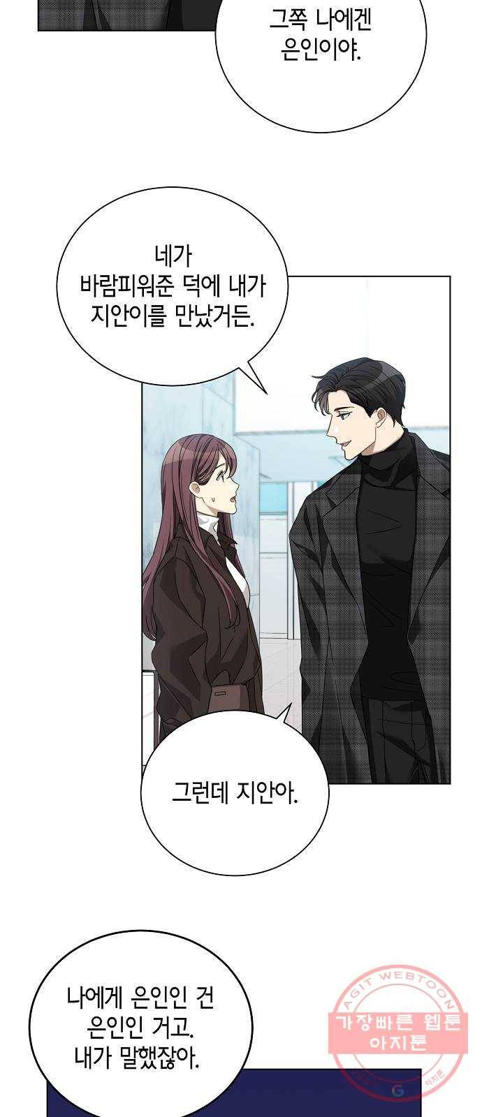 THE 런웨이 9화 34